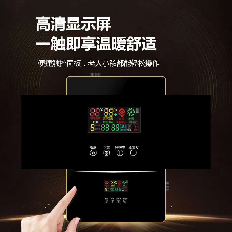 全自动电热电锅炉家用220V/380壁挂炉电采暖炉半导体取暖洗浴两用