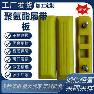聚氨酯履带板牛筋橡胶块挖掘机橡胶履带板浇筑牛筋胶块挖机链板