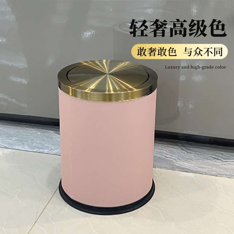 卫生间垃圾桶家用客厅创意防臭皮革摇盖带盖厕所卧室纸篓高颜值