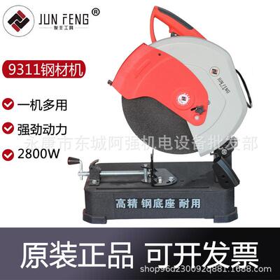 俊丰9311型材切割机工业级2800W大功率台锯9316钢材机355金属电锯