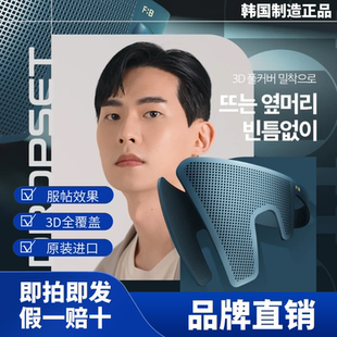 韩国FORBEAUT官方直售鬓角服贴器男生短发侧发压烫造型模具发箍