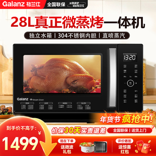 格兰仕变频微波炉28升大容量900W大火力不锈钢内胆微蒸烤一体机Q3