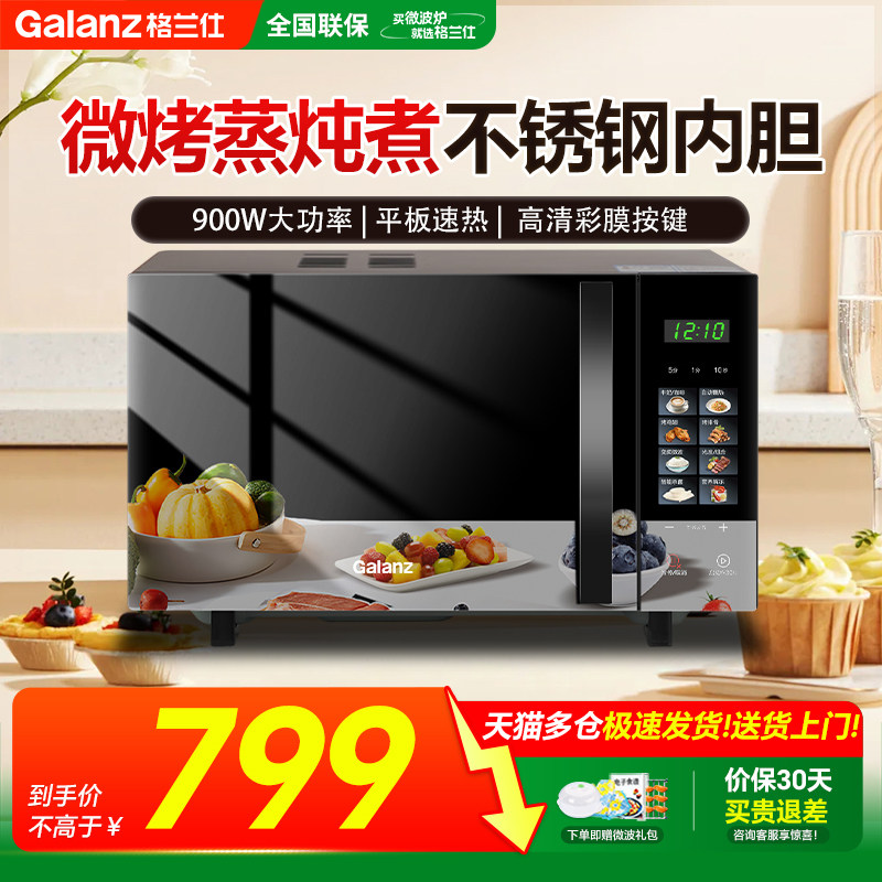 格兰仕2026新款变频一级GKV23C2D