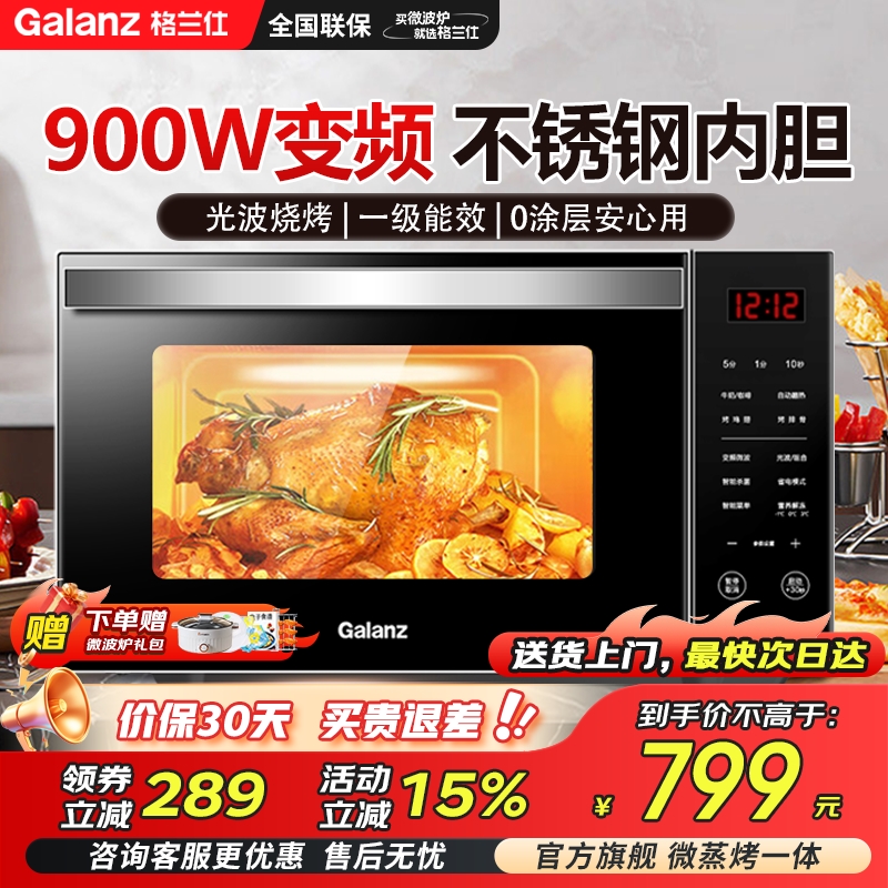 变频速热微蒸烤不锈钢内胆下拉门