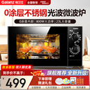 格兰仕微波炉家用平板式 不锈钢内胆23L电烤箱光波炉微蒸商用M8