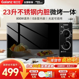 格兰仕微波炉新款小型烤箱家用不锈钢内胆光波炉平板商用23升M8SO