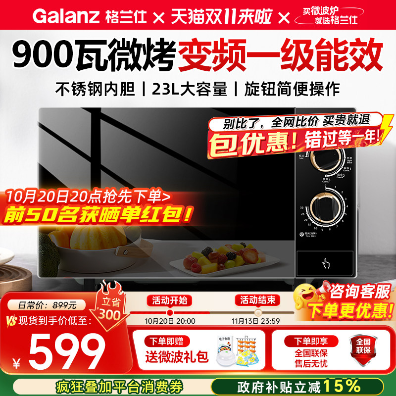 官方旗舰微蒸烤一体升级光波炉