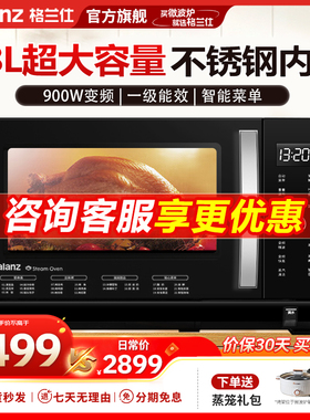 格兰仕变频微波炉28升大容量900W大火力不锈钢内胆微蒸烤一体机Q3