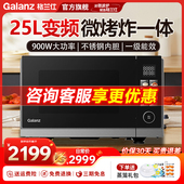 格兰仕微波炉家用光波变频25升不锈钢内胆900W高清彩膜一级能效AR