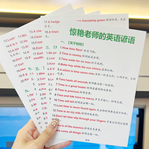 英语写作金句谚语卡片