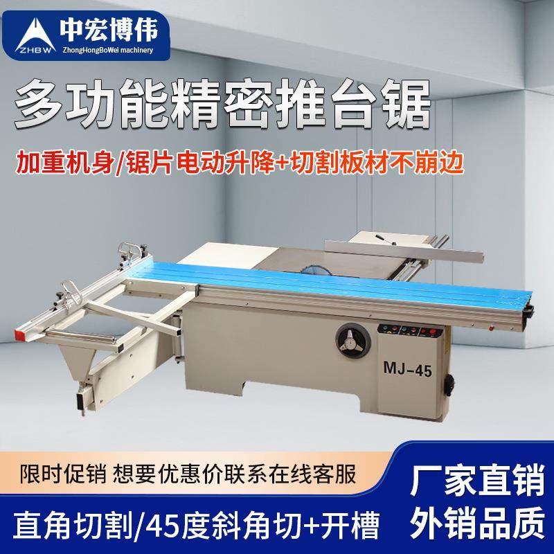 木工精密推台锯裁板锯精密锯45度斜切锯塑料亚克力板蜂窝板开料锯,五金/工具,机床,淘宝优惠券,粉丝福利购,淘宝优惠卷