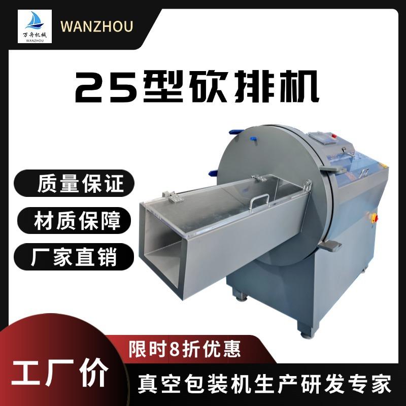 全自动25型砍排机冻肉肉卷牛排切片机肋骨胫骨砍排机传送带工厂