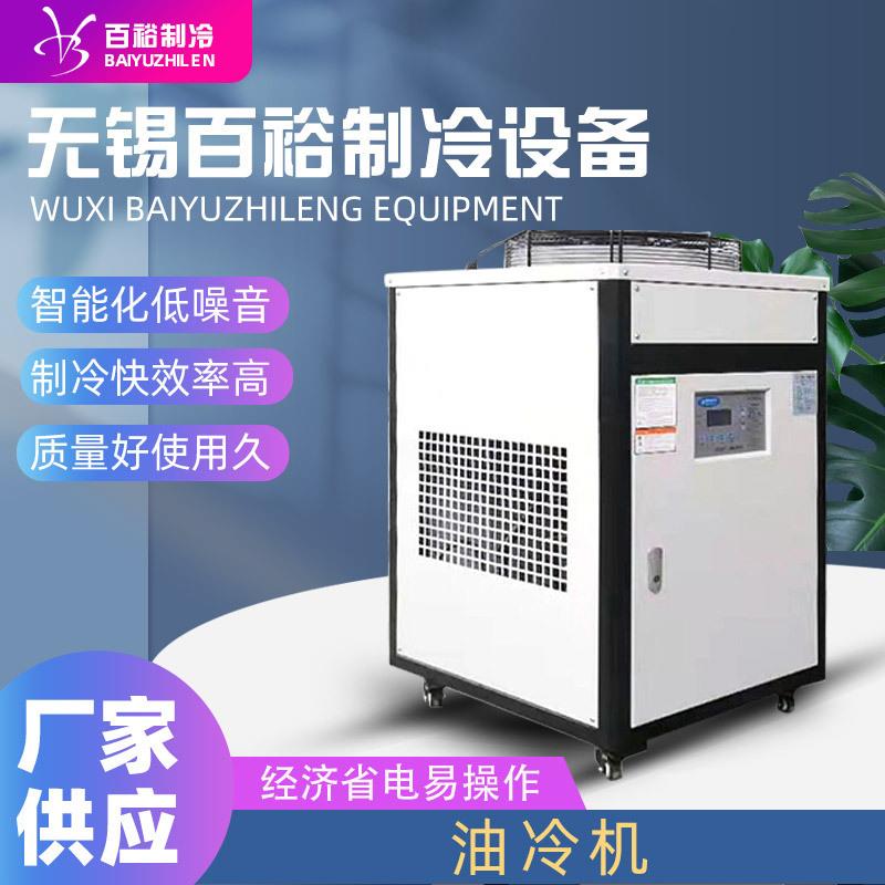 风冷式工业冷油机液压油箱降温密封式5匹循环冷却油冷机10p厂家