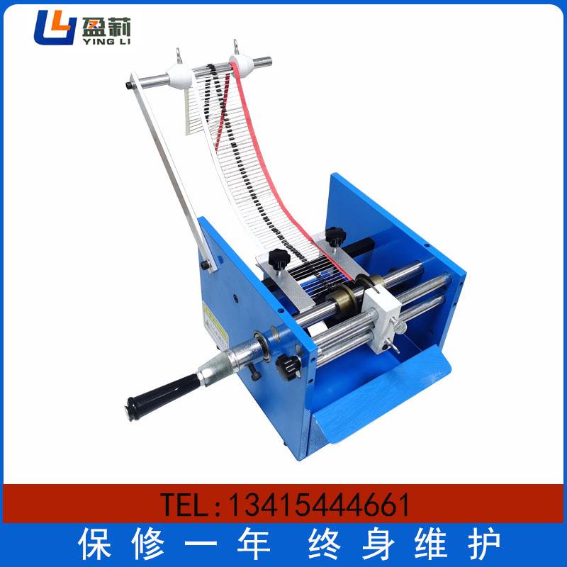 手摇电阻成型机纸带二极管成型机编带电感成型机二极管弯脚机