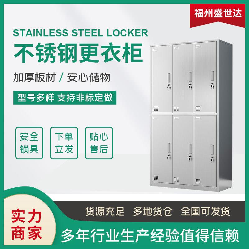 304/201不锈钢更衣柜食品厂电子厂用斜顶换衣柜6门9门员工宿舍用