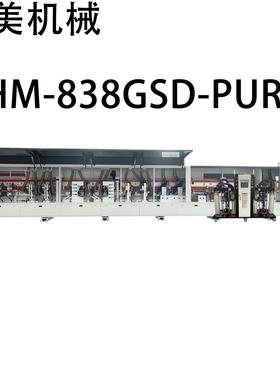 HM-838GSD-PURS(高压梁)高速履带式PUR全自动封边源头厂家直售