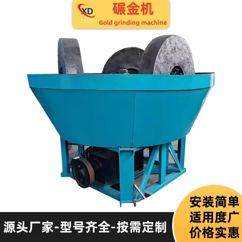 碾金机厂家型号齐全岩金锰铅锌铜锑矿研磨设备三双辊轮碾金机定制