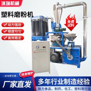 PET PC废旧塑料片材型材高速磨粉机 PP塑料颗粒磨粉机工业磨盘式