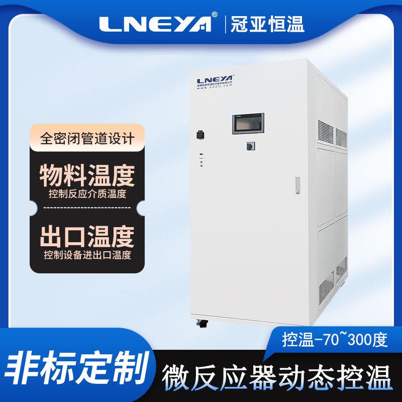 直供高低温密闭管路恒温箱反应器加热冷却一体机实验室控温设备