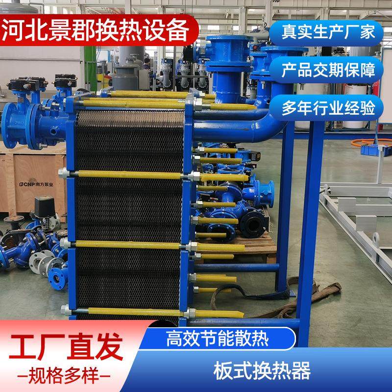 板式换热器采暖供热换热站供暖设备换热机组碳钢不锈钢换热器,机械设备,节能设备,淘宝优惠券,粉丝福利购,淘宝优惠卷