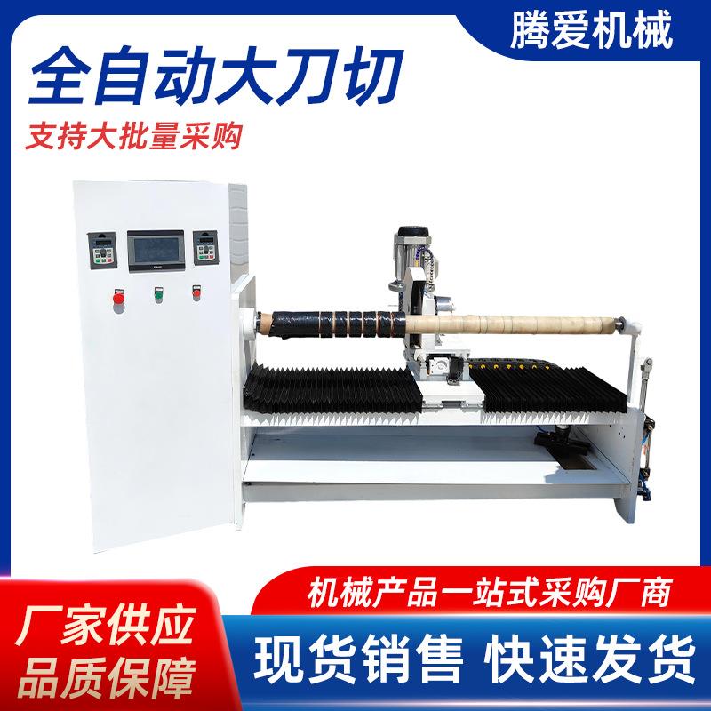 全自动大刀切双面胶胶皮分切机膜材布料自动切台简易型分切机