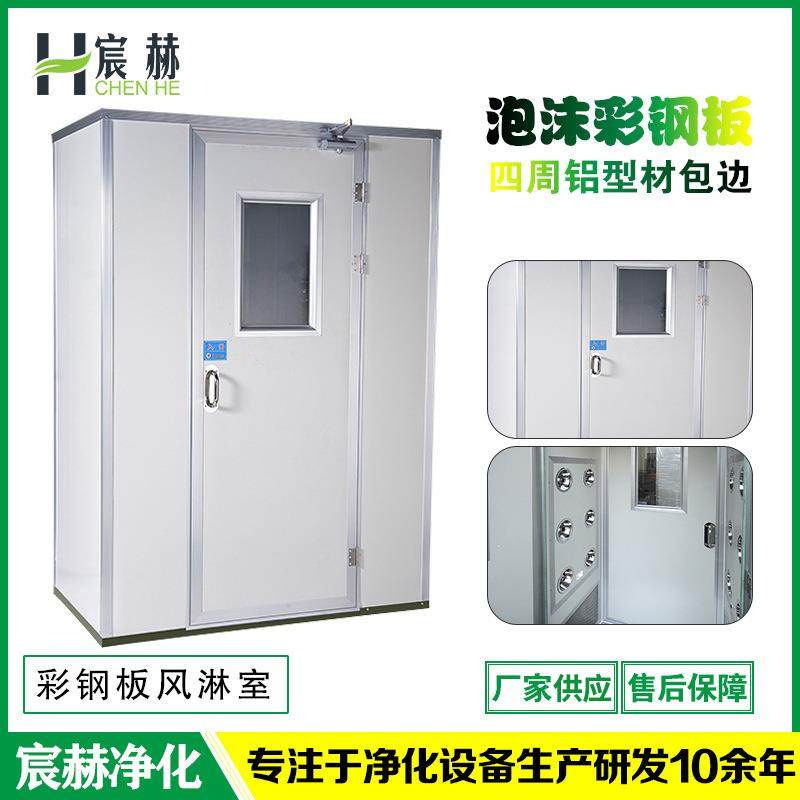 厂家单人双吹风淋室电子连锁洁净彩钢板风淋室转角风淋室