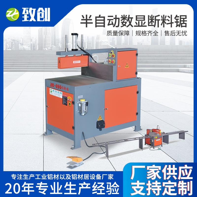 405半自动数显断料锯截断锯木方板料截料机截料锯木工数控断料锯