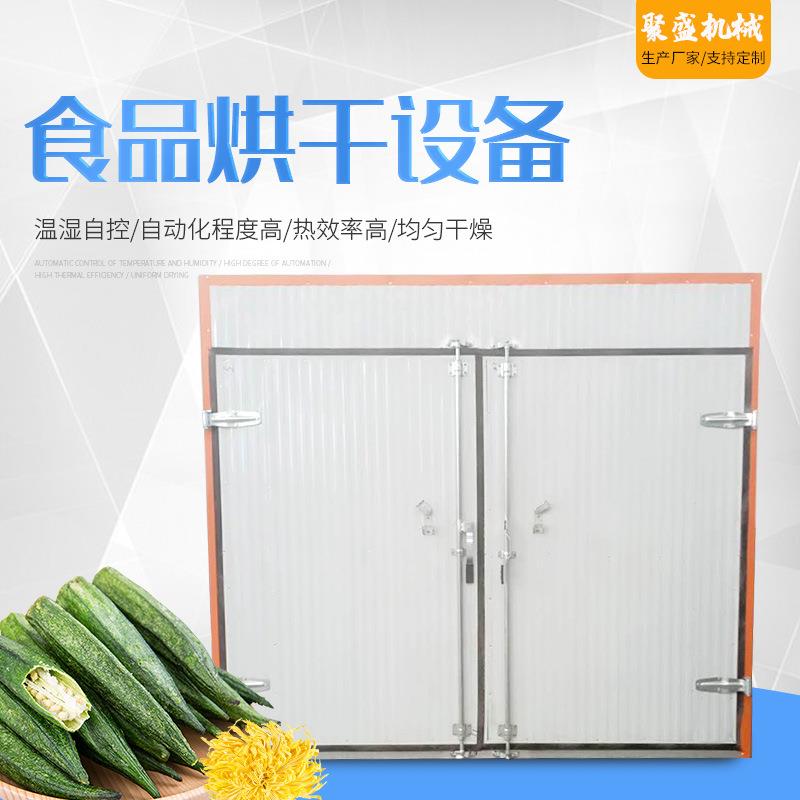 厂家销售米粉烘干机多功能米粉烘干设备手工藕粉烘干房上门安装