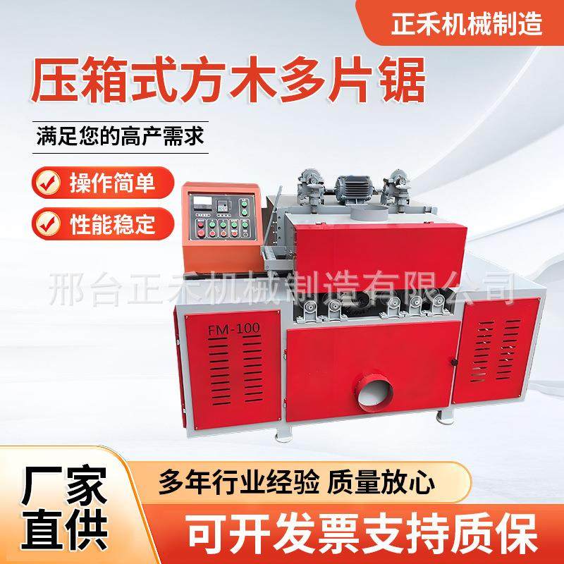 方木多片锯全自动圆木多片锯小型锯上下轴原木板式简易型推台锯,五金/工具,机床,淘宝优惠券,粉丝福利购,淘宝优惠卷
