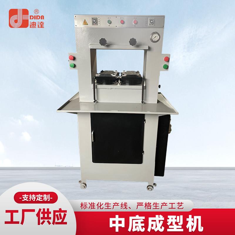 厂家现货供应中底成型机中底定型机鞋模成型机鞋模五金成型机