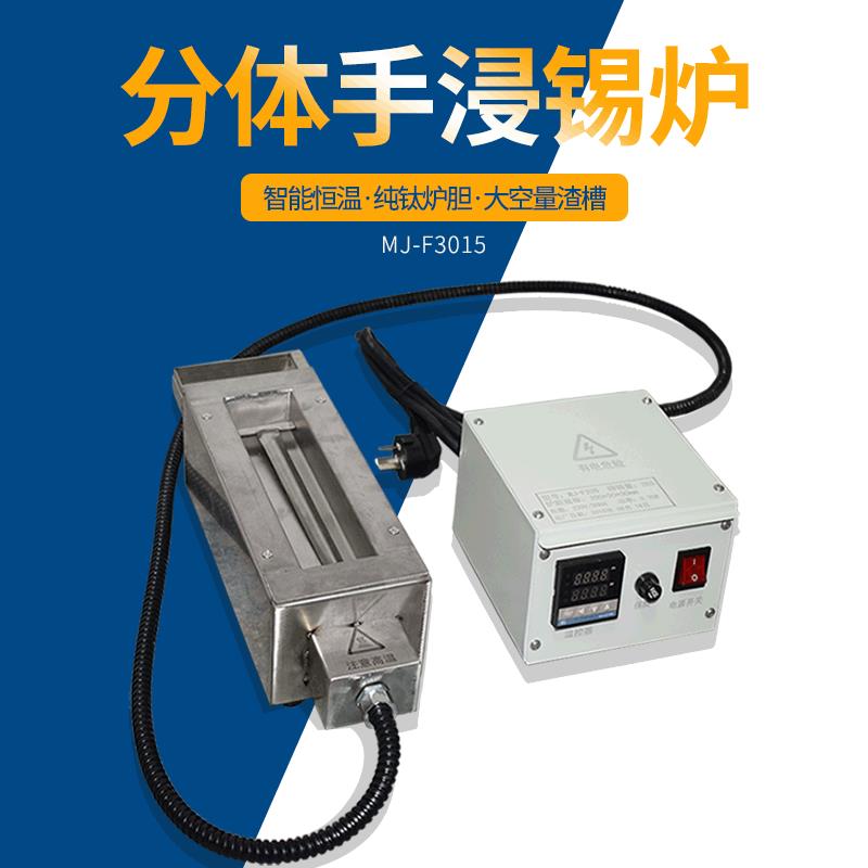 分体锡炉NY-F606锡槽规格60*60*40