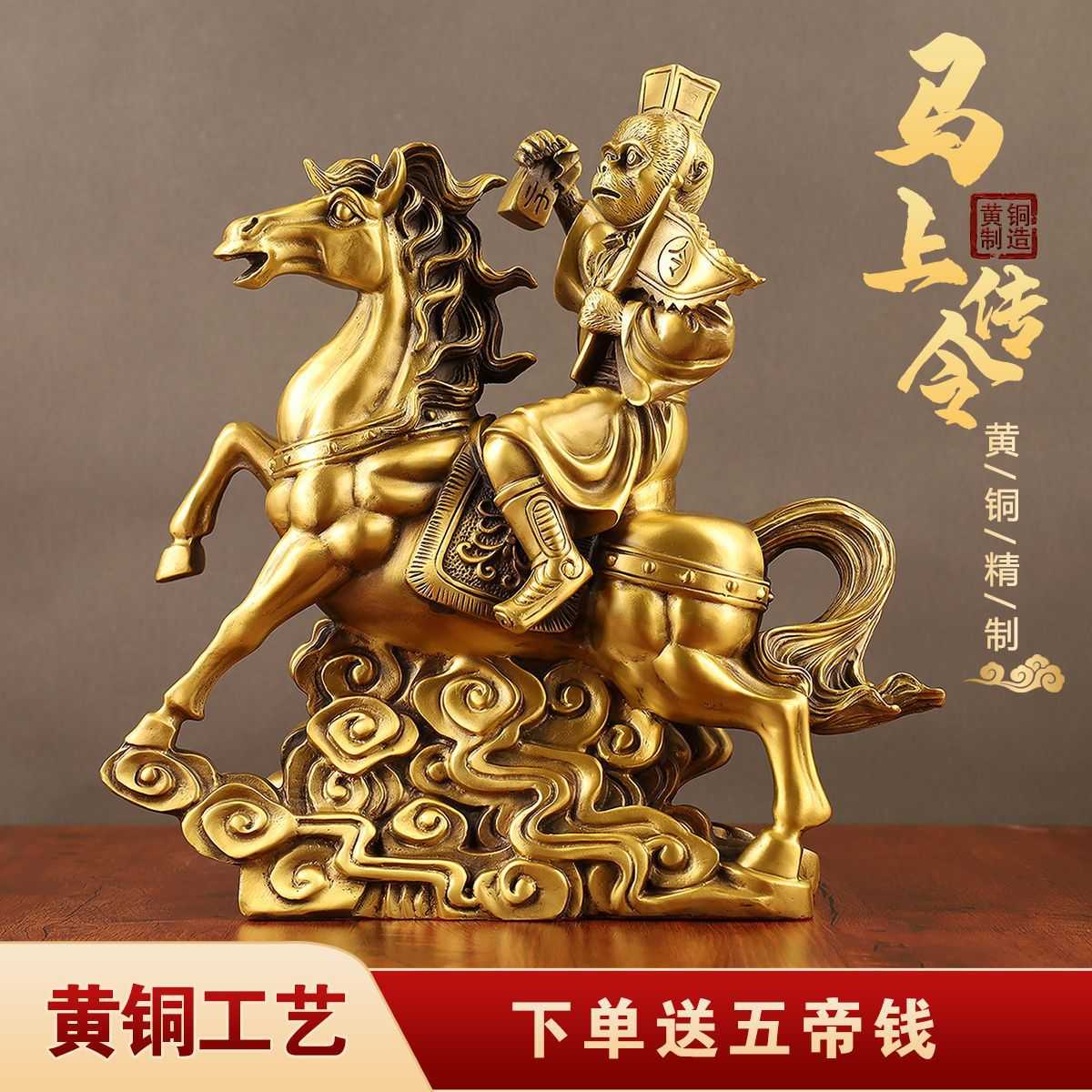 铜马上封侯摆件 传令马上封侯摆件祥瑞铜雕古风手工品雅趣