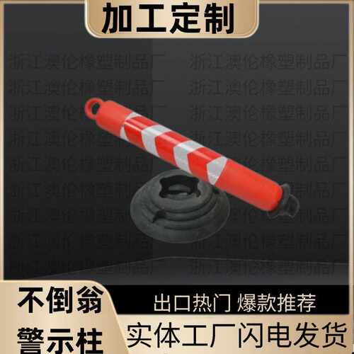 不倒翁警示柱塑料红白反光防撞弹力柱可拆卸隔离桩道路诱导分道桩