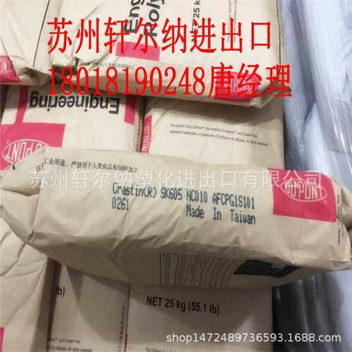 PBT Crastin SK605 NC010 美国杜邦 30% 玻璃纤维 中粘度 耐高温
