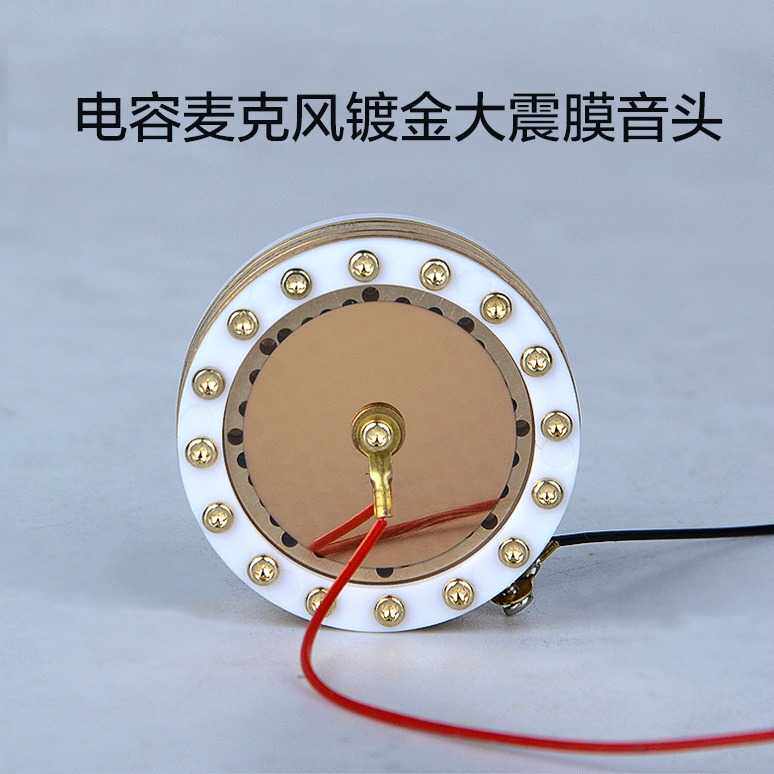 电容大震膜34mm大振膜专业电容麦克风音头咪头咪芯大震膜配件