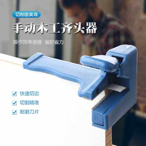 手动修边器 手动木工刨 封边条刮边刀工具塑料平头器木工手动工具
