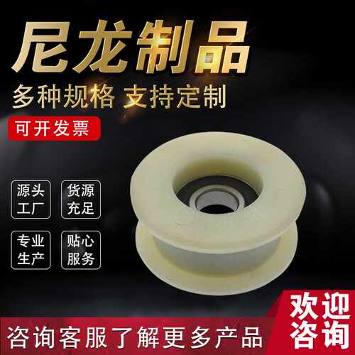 加 工定 做MC尼龙滑轮U型槽轮起重机钢丝绳轮徐工吊车槽轮