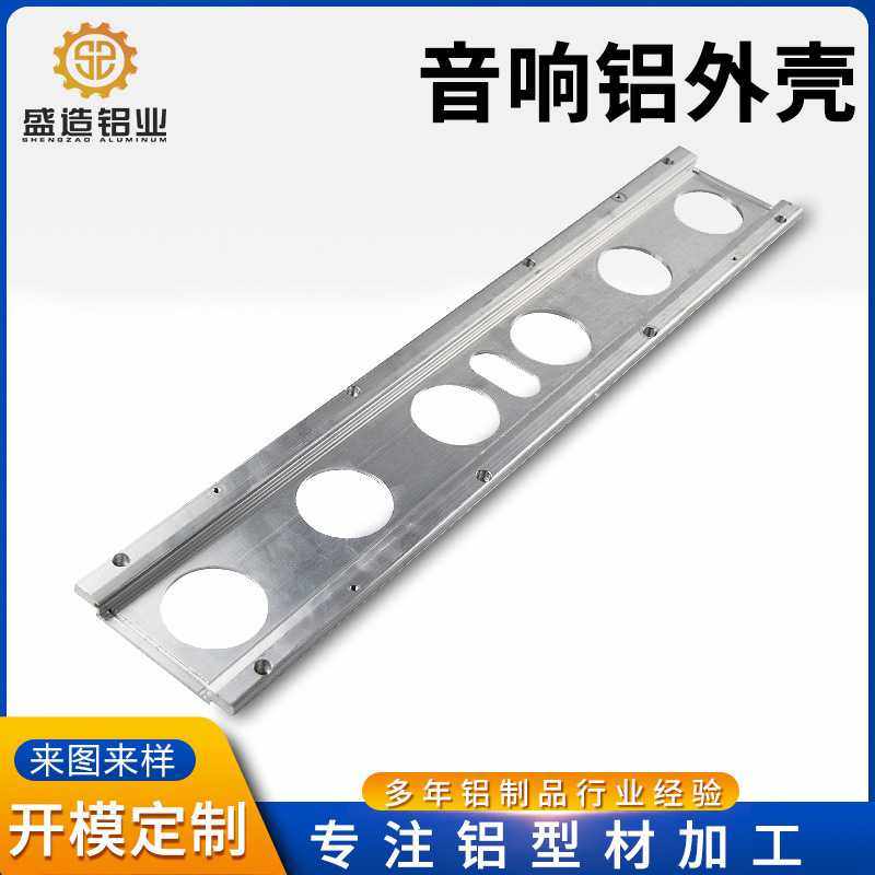 外放舞台音响铝外壳立柱式音响铝外壳舞台音箱铝型材外壳佛山