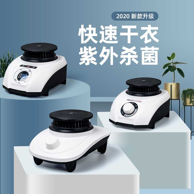 紫外灯智能暖风机遥控速干衣机紫外线衣服烘干机机头家用烘衣机