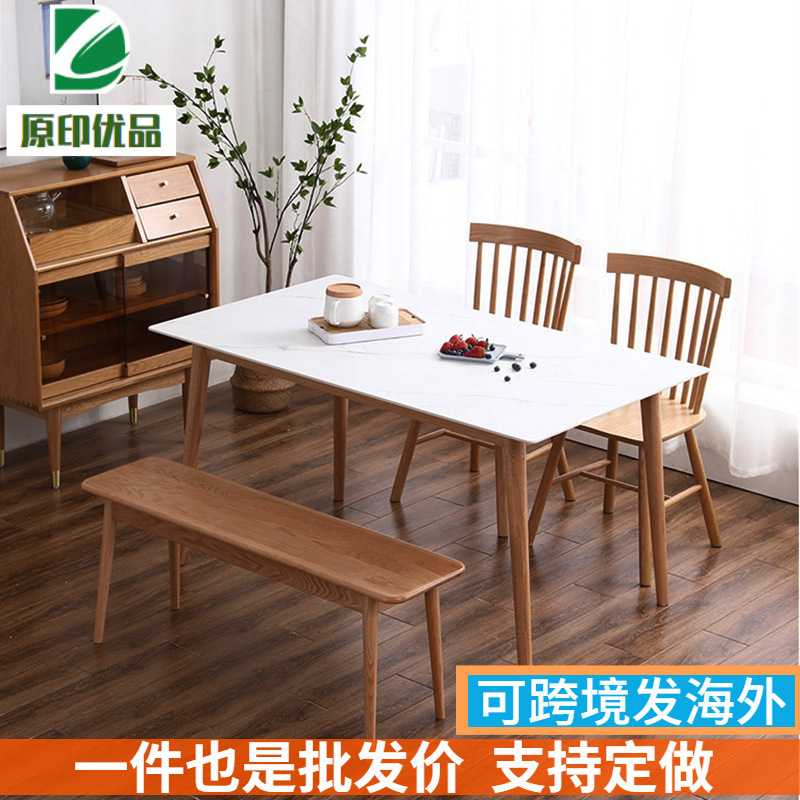 北欧实木岩板餐桌纯白色椅现代小户型橡木日式长形饭桌小户型餐桌