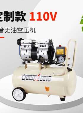 奥突斯小型110V气泵无油空气压缩机550W750W980W1100W1500W