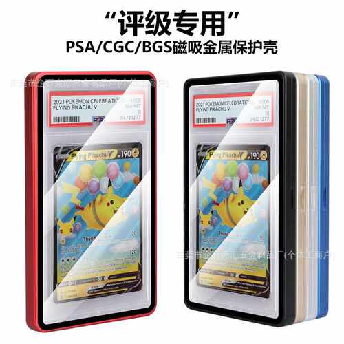 PSA BGS评级卡保护壳35PT宝可梦PTCG球星卡小马宝莉防紫外线展示