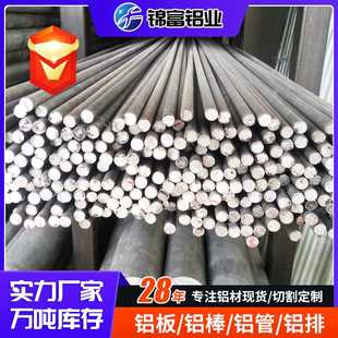 现货直供实心铝棒7075铝合金棒 高硬度铝合金圆棒可切割零切