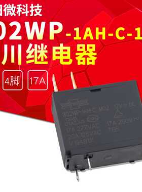 302WP-1AH-C-M02-12vdc-17A热水器 微波炉专用原装松川继电器