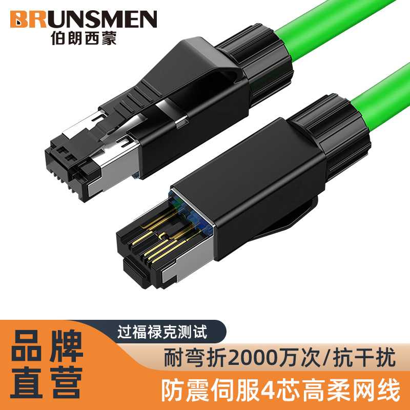 适用Profinet专用水晶头cat6屏蔽网线 高速千兆高柔拖链工业网线