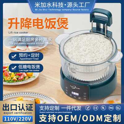智能升降控糖电饭煲米汤分离自动沥水捞饭煲蒸煮饭锅养生锅玻璃3L