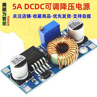 降压电源模块 5A XL4005 4015 DC-DC输出可调 远超2596