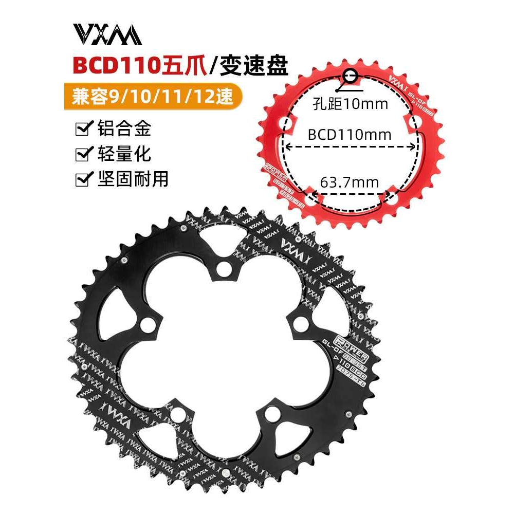 VXM自行车110BCD牙盘 公路车折叠车35T/50T双盘双功率链轮 椭圆盘