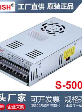 深圳明伟S-500W12V40A 24V20A开关电源交流220转直流变压器MS/NES