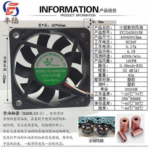 XYJ12S6015H XYJ24S6015H DC12V/24V 6cm直流散热风扇60*60*15mm